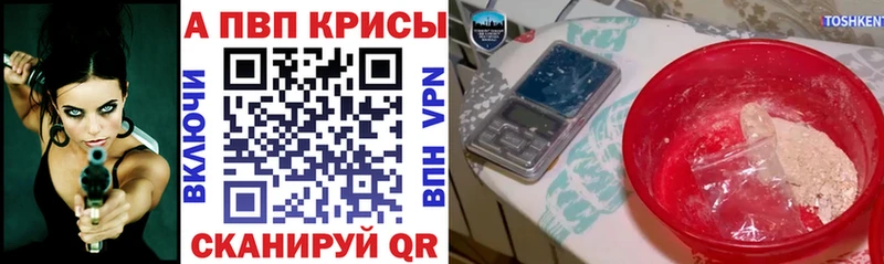 Alpha-PVP VHQ  Иннополис 