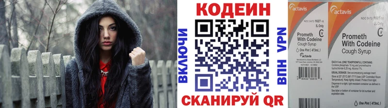 Codein напиток Lean (лин)  Иннополис 