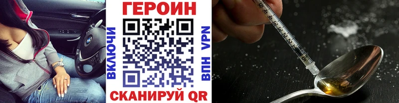 Героин Афган  Иннополис 
