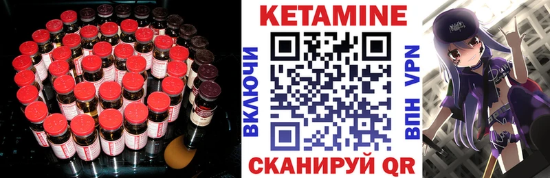 как найти закладки  Иннополис  КЕТАМИН VHQ 