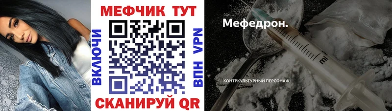 Мефедрон  Иннополис