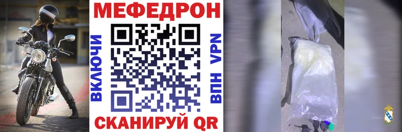 МЯУ-МЯУ mephedrone  магазин  наркотиков  blacksprut маркетплейс  Иннополис 