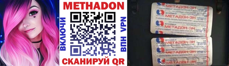 МЕТАДОН VHQ  Иннополис 
