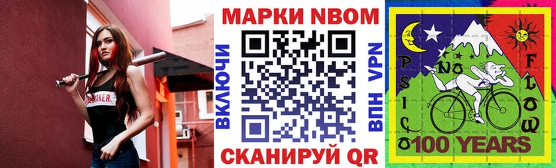 Марки NBOMe 1,5мг  цена наркотик  Иннополис 